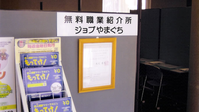 �W���u��܂����̎�����